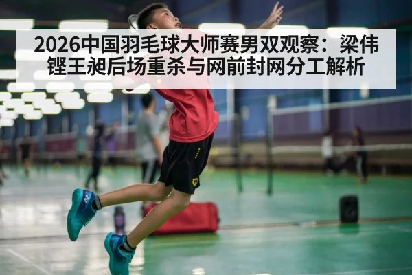 badminton player jumping smash